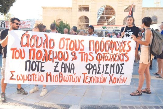 xania antiratsistiki sygentrosi 7-2025